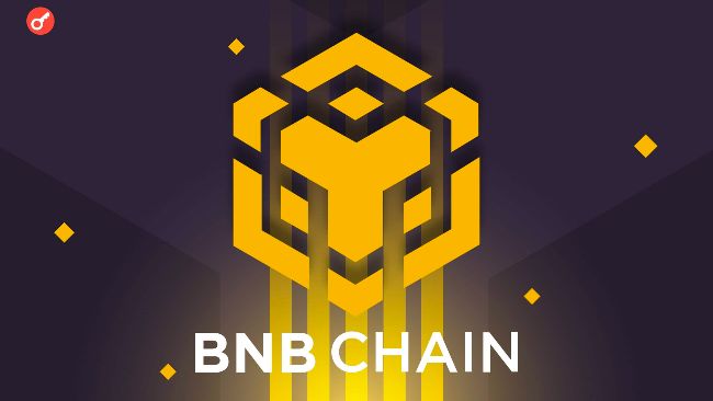 
			BNB Chain нарастила объем токенизированных активов до $2 млрд за квартал &mdash; отчет		
