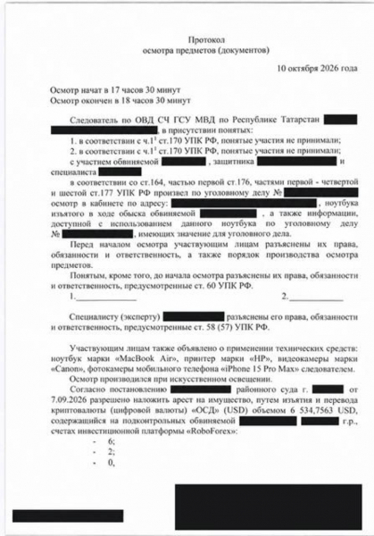 В России появился протокол ареста криптоактивов, который уже применили на практике